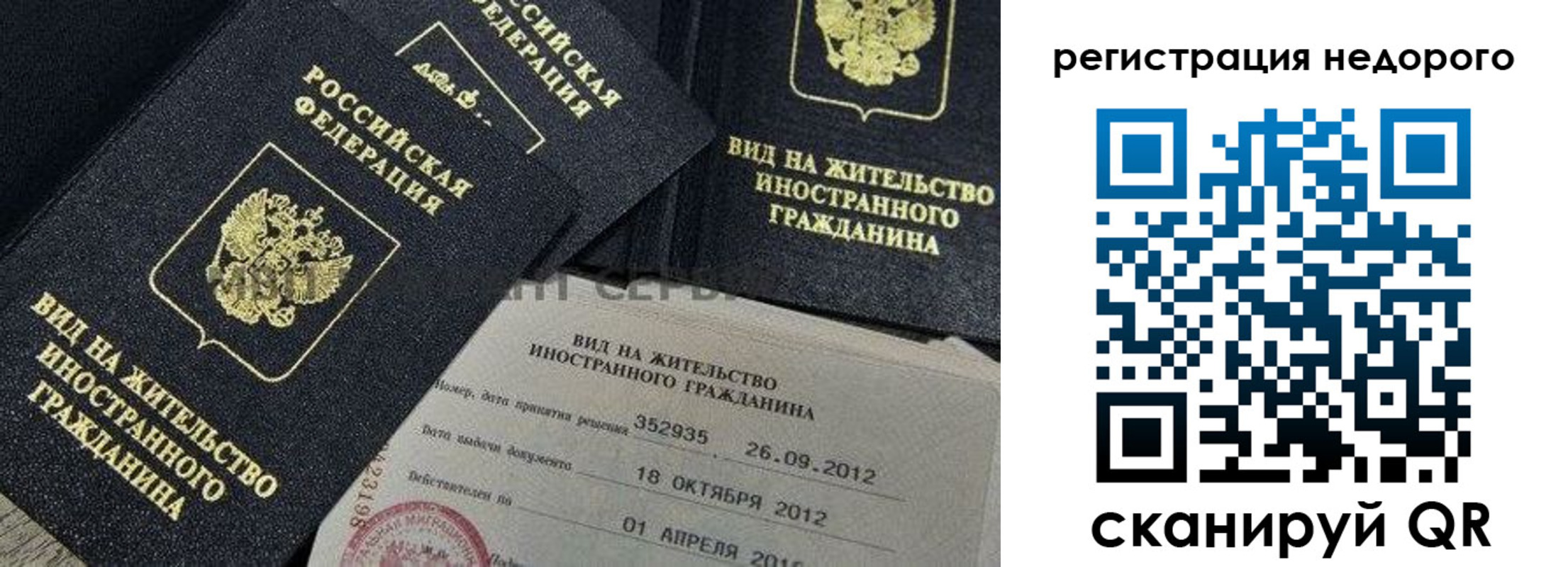 прописка для кредита в Благовещенске