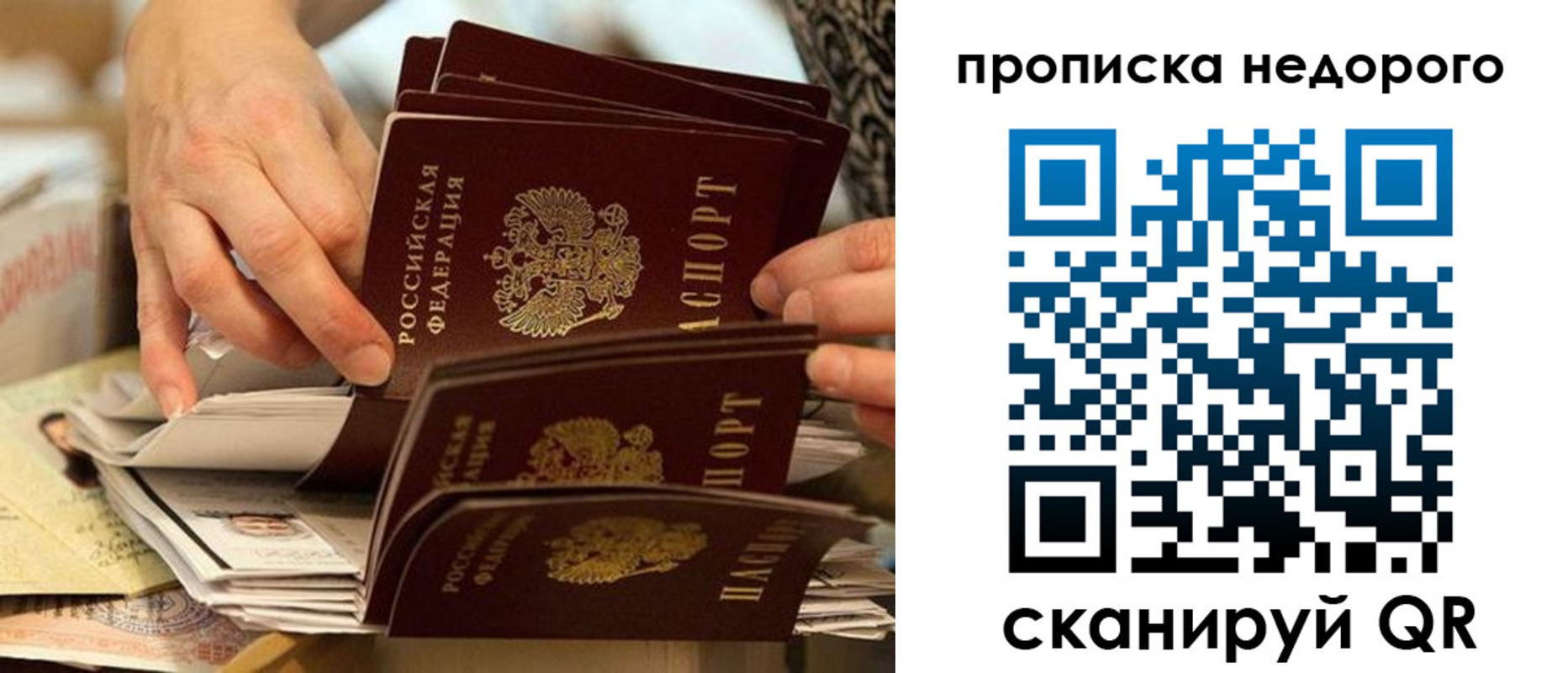 миграционный учет в Благовещенске