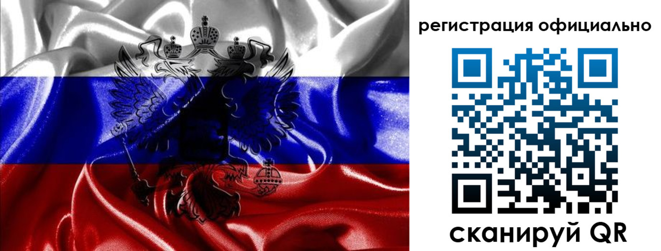 прописка регистрация в Благовещенске