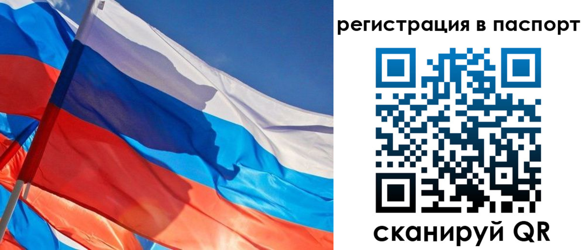 временная регистрация собственник в Благовещенске